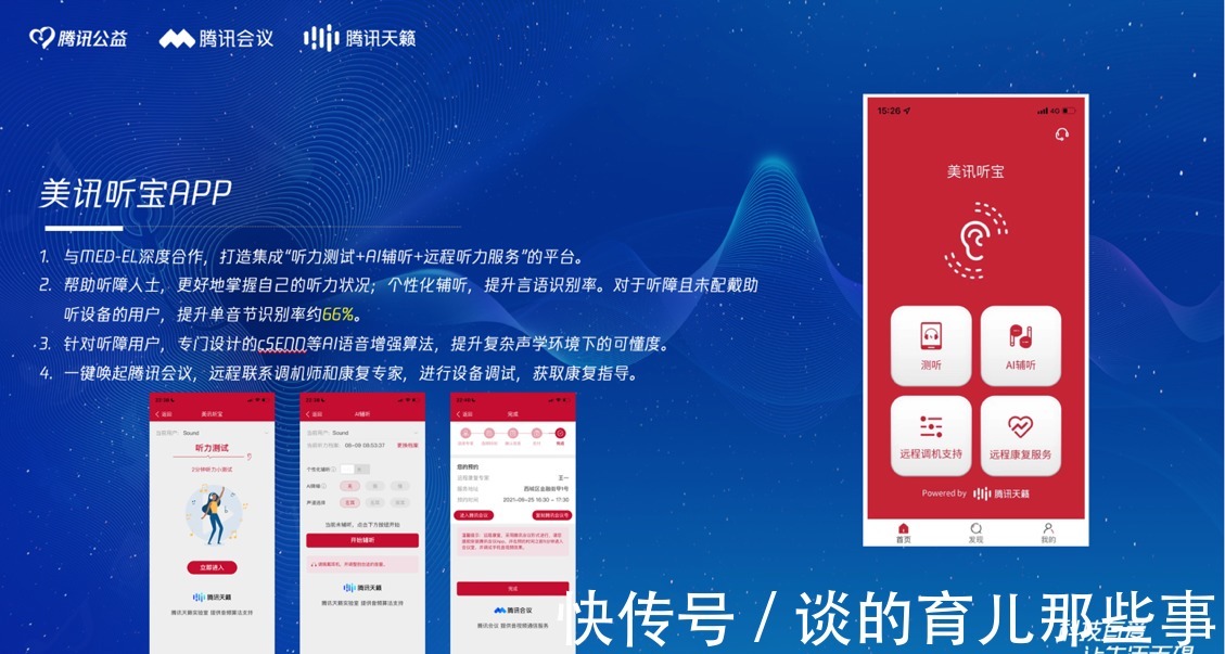腾讯|1亿多人都在用,腾讯程序员用一个内部技术改变了什么?