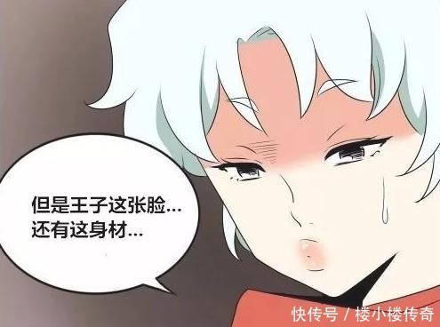 难以|搞笑漫画丑王子令公主难以下嘴，第二天早上她却突然改变主意！