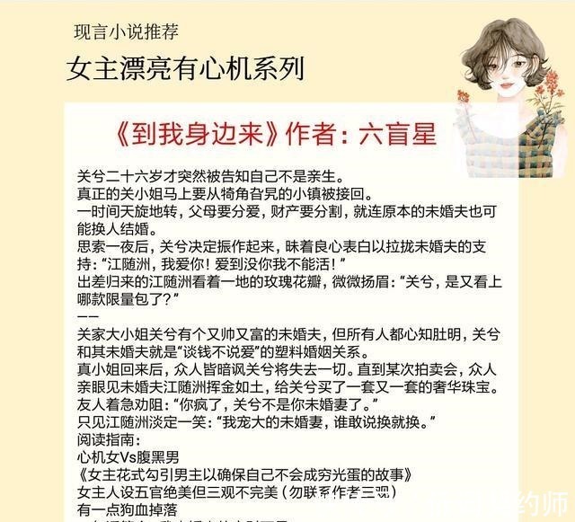 穷光蛋@5本女主漂亮有心机的现言，以爱为前提，步步算计，最终套牢男主