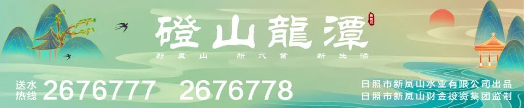 旅游景区质量等级的划分与评定|岚山这里！4A级旅游景区！