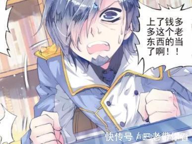 魂导器|斗罗大陆2:这样的他,真的是史莱克学院的最高管理者吗