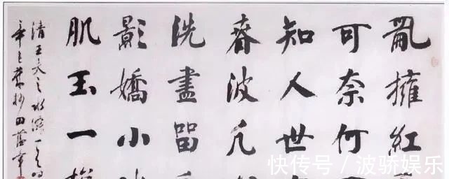 书体$以楷书名世的田蕴章,其行书和草书也是如此精到,比楷书更精彩