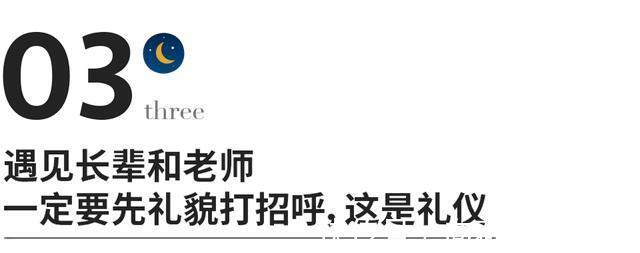 规矩和爱|一个家庭,立下这7条家规,孩子必有出息