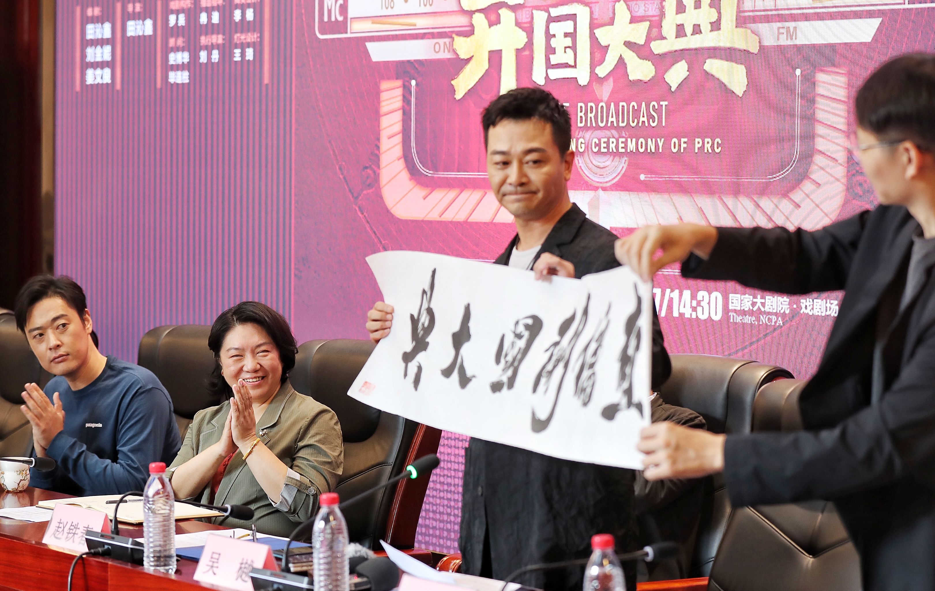 新闻发布会|话剧《直播开国大典》召开新闻发布会 即将于国庆期间上演