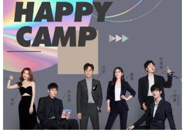 停播|《快樂(lè)大本營(yíng)》罕見(jiàn)無(wú)下期預(yù)告，節(jié)目將無(wú)限期停播？知情人回應(yīng)了