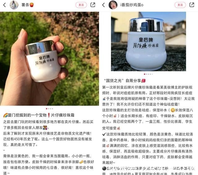 片仔癀 超市里值得买的国货护肤好物,虽然便宜,但一点不输大品牌!