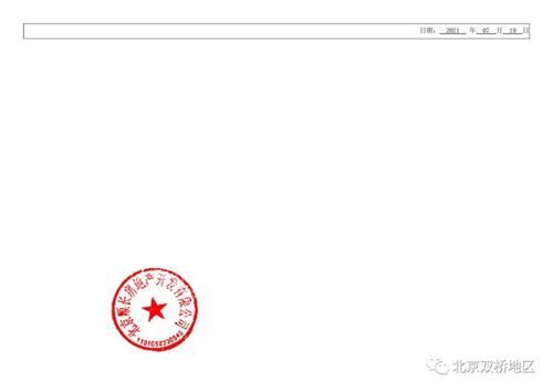 候选人|投标总价近9个亿 这个热盼的回迁房施工、监理中标候选人开始公示