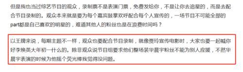 网曝《王牌》节目组逼迫现场观众为华晨宇应援，连汪峰也成了陪衬？