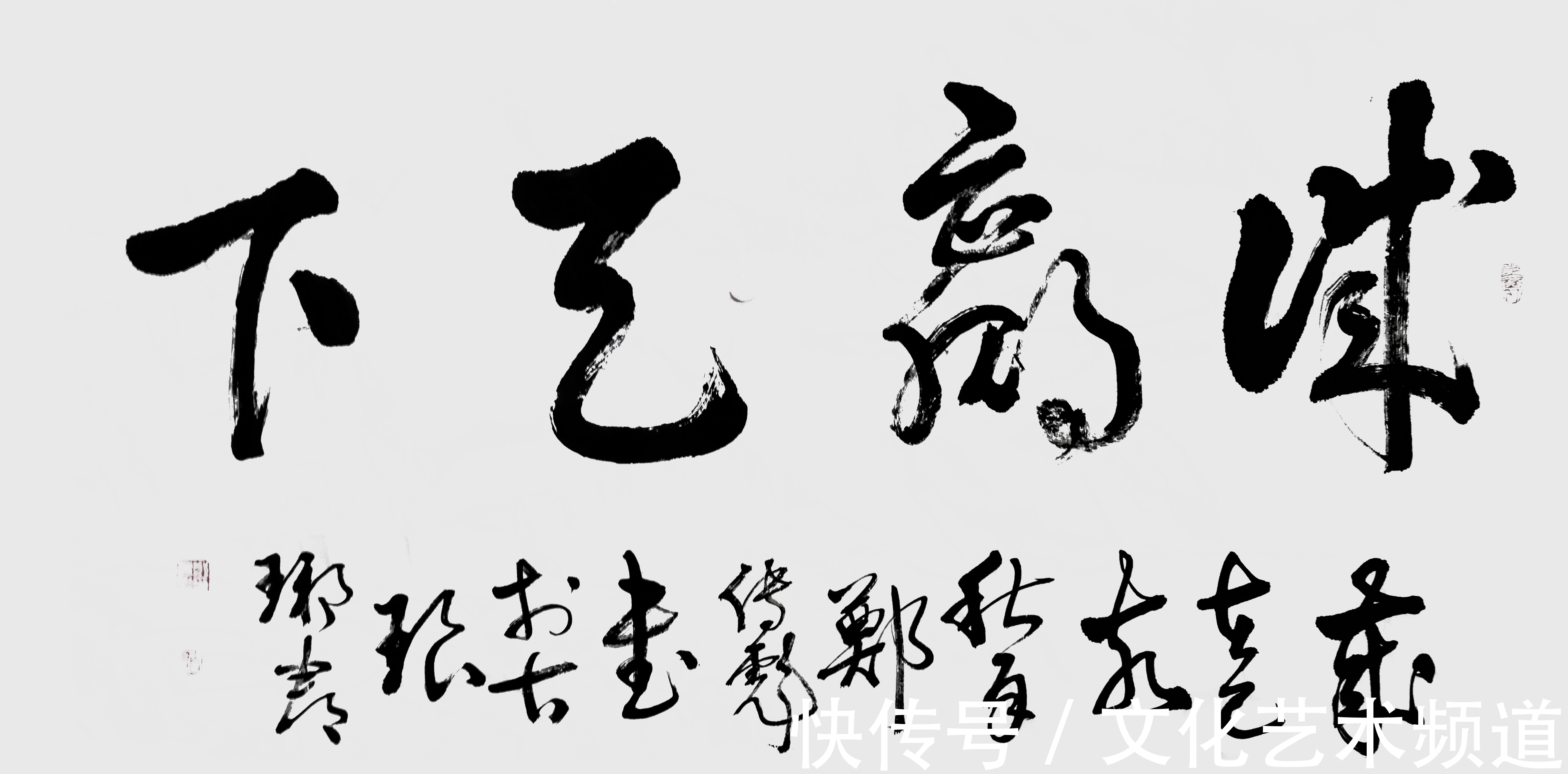 书法作品&著名书法家郑传彪——向全国人民拜年!