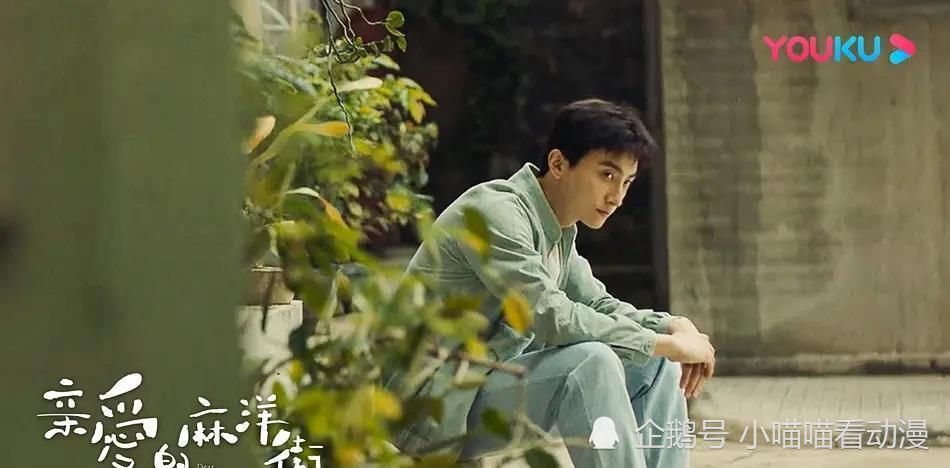 马晓晓|《亲爱的麻洋街》——年代感很强的青春剧,甜虐甜虐的