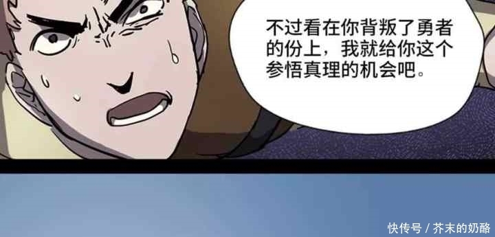 人性漫画：勇者之剑