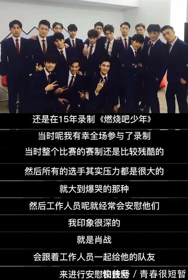 工作人員曝光節目幕后,肖戰五年前就是“小太陽”