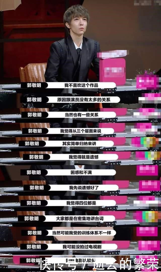 郭敬明哭了不是重点,尔冬升点破其软肋,还曝光了节目的“规则”!