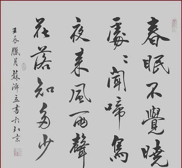 赵孟|她出生书法世家,书功牛气逼人,多少爷们书法家都自叹不如