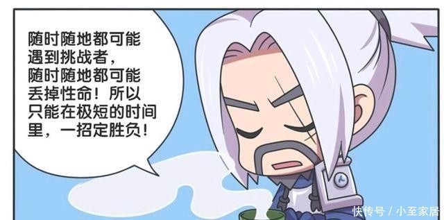 王者荣耀漫画，宫本武藏伺机偷袭李白，只为让李白懂得人心险恶？