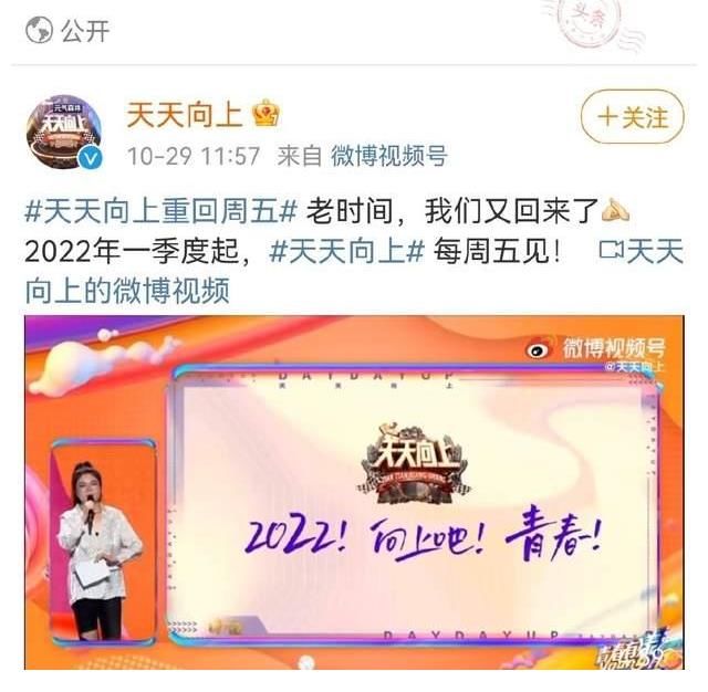 廣電整頓上星衛(wèi)視，央視也未能幸免，熱門綜藝延播，芒果臺被約談！