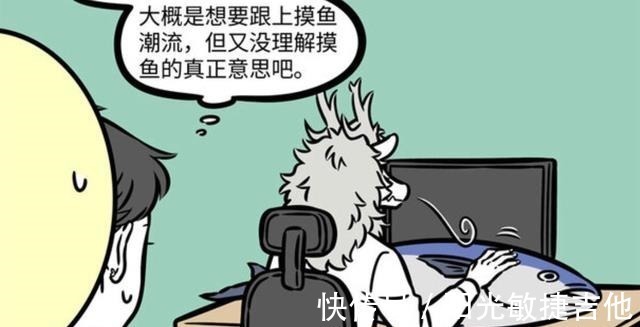 非人哉|非人哉上班期间摸鱼九月看小说,啸天造高达,精卫玩起了蛋
