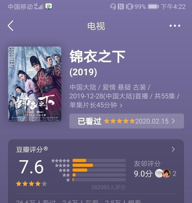服化道|《锦衣之下》收官一年后登陆央视，当初被轻视，如今凭实力火出圈
