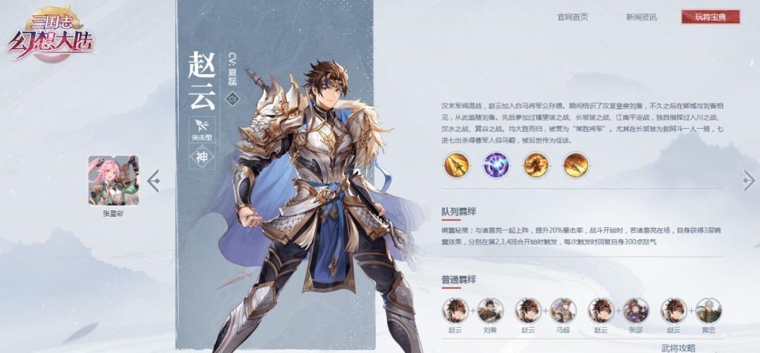 世冠|王者荣耀:网传赵云世冠、西施FMVP皮肤原画,你知道出自哪里吗?