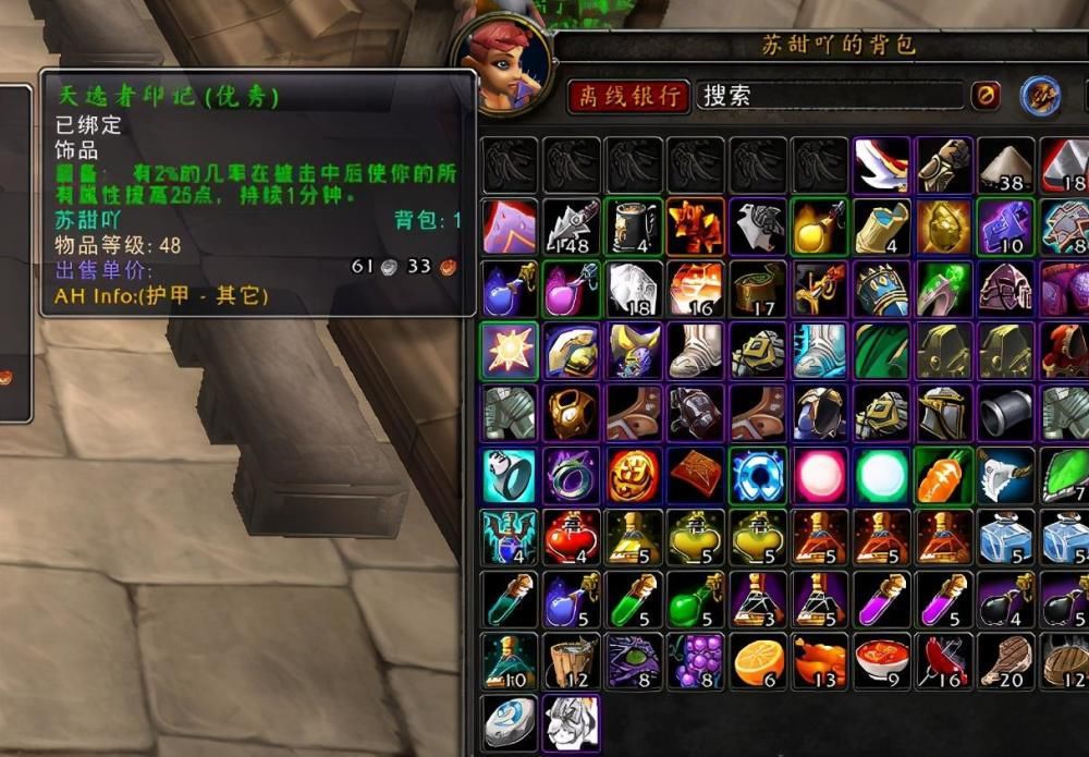 分享|魔兽世界怀旧服：双马尾战神分享下自己的配装