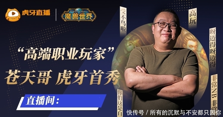 wow|WOW怀旧服新版本更新在即，苍天哥与惊无命回归，网友：爷青回