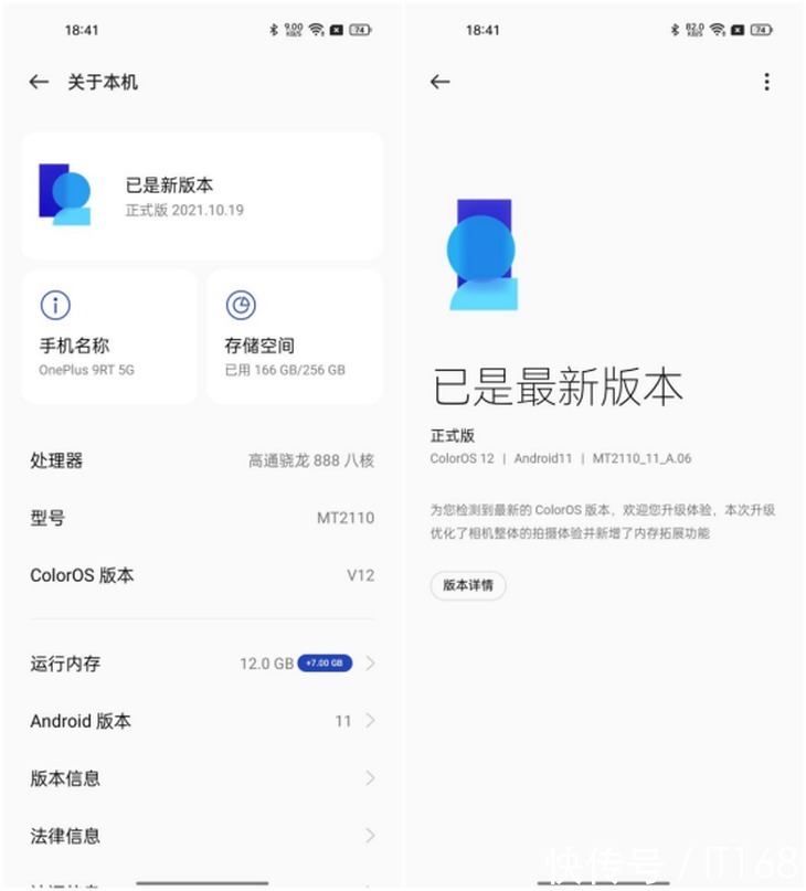 体验|一加 9RT系统体验：首发ColorOS 12不止是流畅