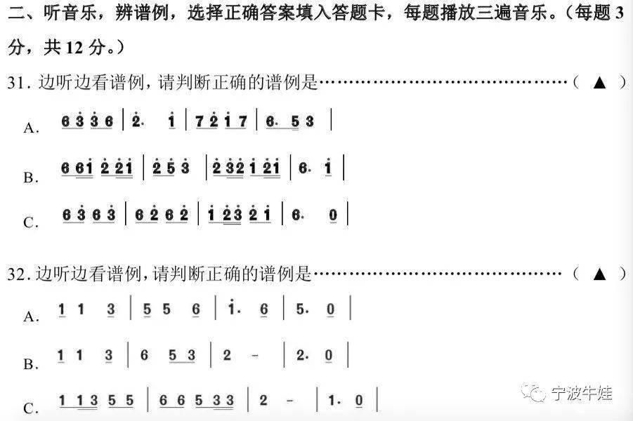 鄞州|音乐、美术中考会怎么考？全真题！鄞州刚举办的这场考试，透露了这些重要信息.