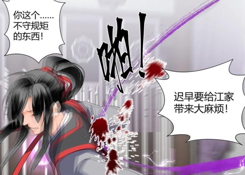 巴掌|《魔道祖师》漫画，莲花坞遇麻烦，虞夫人霸气挥巴掌