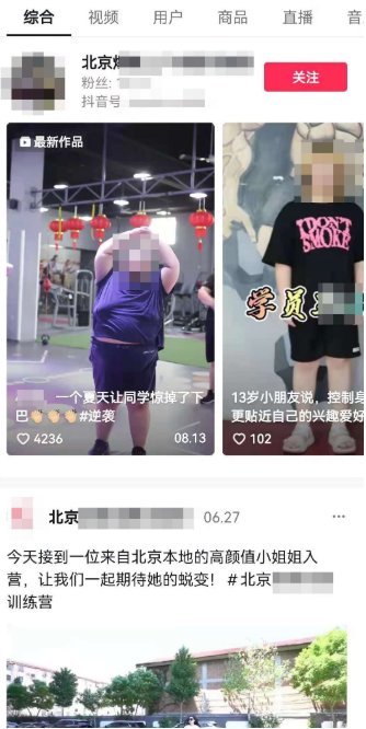 运动强度|女子减肥猝死引发关注，专业人士提醒切勿盲目超负荷运动