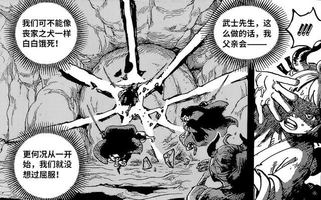 剑士|海贼王1024话：索隆父亲是和之国最强剑士，连凯多都想招揽他