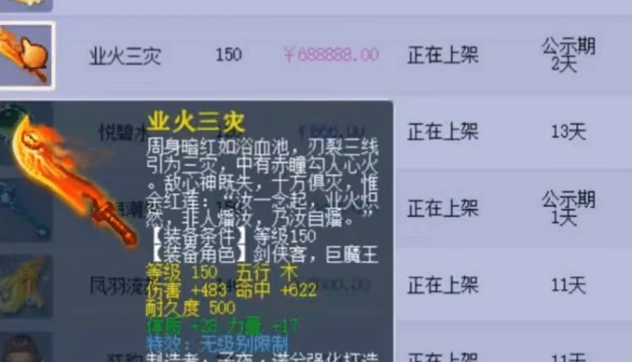 年终奖|梦幻西游96年小伙喜获年终奖！炸150最贵无级别，准备提大奔！