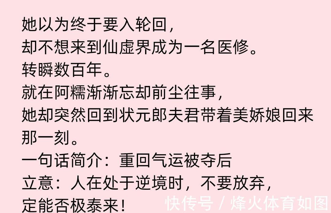 相府假千金重生了|《重回气运被夺后我名满天下》《相府假千金重生了》