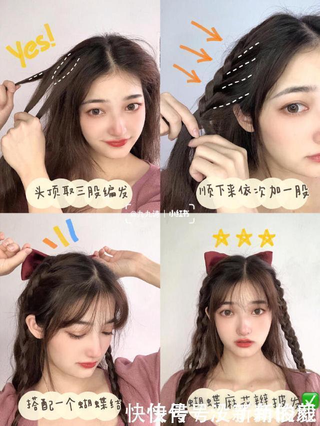 日系|8款日系减龄编发!让你秒变可爱的甜美女神,手残党也能秒学会