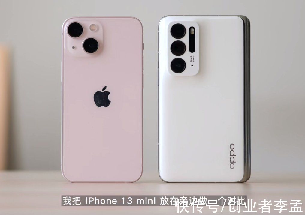 手机|OPPO Find N折叠屏合起后和iPhone13mini一样大，7699元起售，买吗