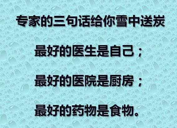  医院|医院三句话，银行三句话，专家三句话，句句精辟，句句大实话