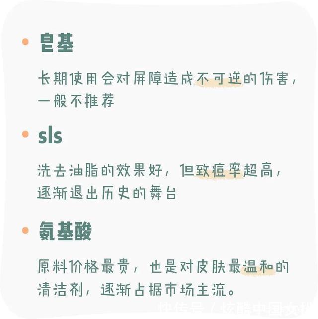 氨基酸洗面奶|小心!你的洗面奶正在毁掉你的脸