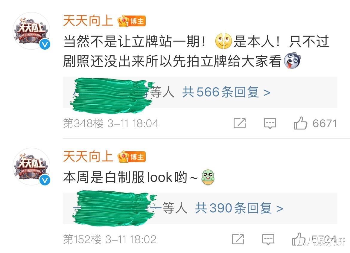 王一博回归《天天向上》，节目组放出照片，却被粉丝误会了