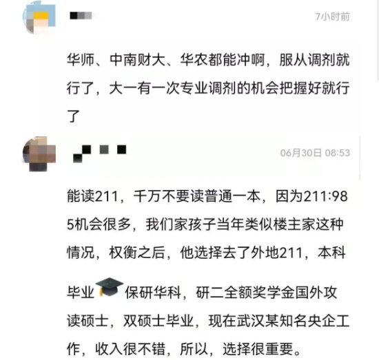 211高校|为女儿高考填志愿，夫妻大吵了一架，父母到底要不要干涉孩子