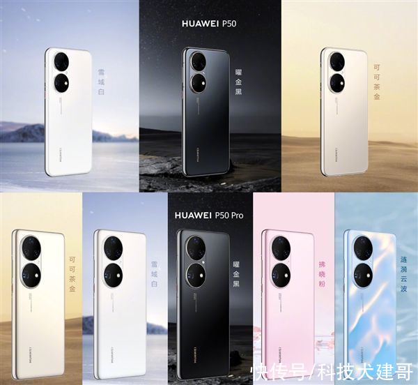 华为p50|华为P50/P50 Pro，华为智慧屏V 75 Super、华为Sound X正式发布