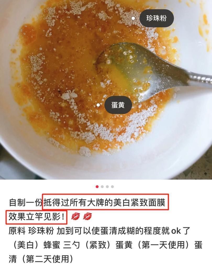 博主|跟着小红书博主做自制面膜，我脸没了