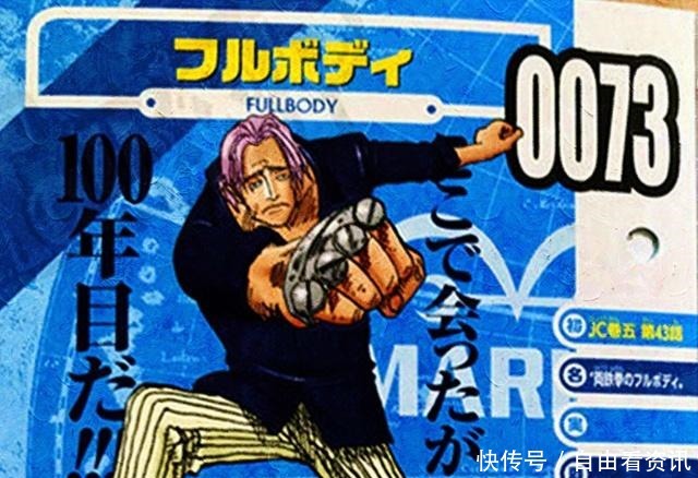 让酱铺君|海贼王官方情报尾田公布与卡普一样称号的战士,水平却是战五渣