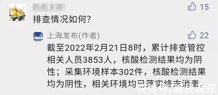 隔离|上海新增2例本土无症状！网传“隔离政策调整”，上海发布回应