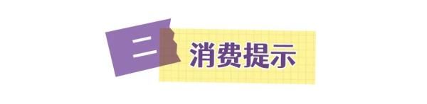 接口|【提示】儿童安全座椅如何选？来看消费提示→