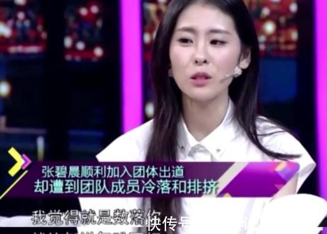 “才女”張碧晨,十人九慕的大好前途,是如何被她一手毀掉的?