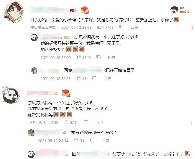 一哥|动画区一哥江郎才尽?阅片无数不够味,经典开场白还能回来吗