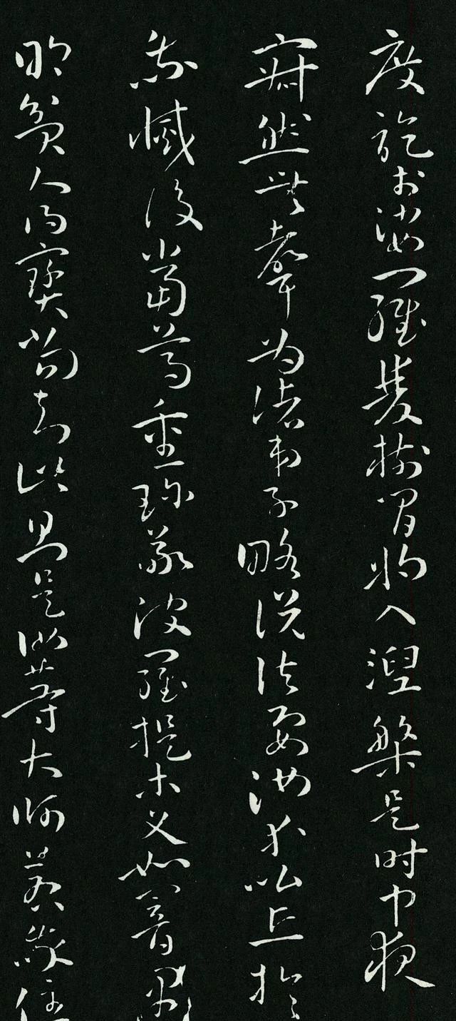 书谱|流落日本的一件孙过庭草书，比《书谱》写得更好，曾被重金赎回！