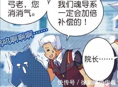 动漫|动漫斗罗大陆2:霍雨浩的成绩,不尽人意?仙琳儿你也太挑剔了吧