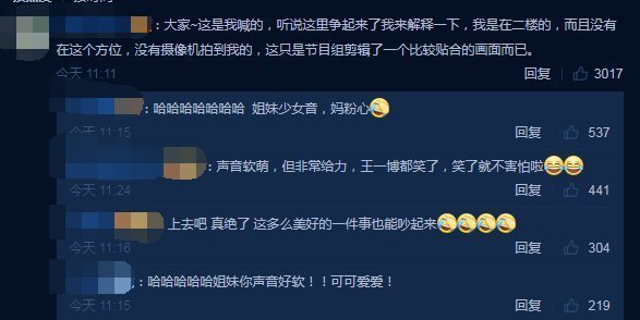 王一博看街舞“害怕”,妈粉喊话安慰却被乱剪辑正主出来澄清了