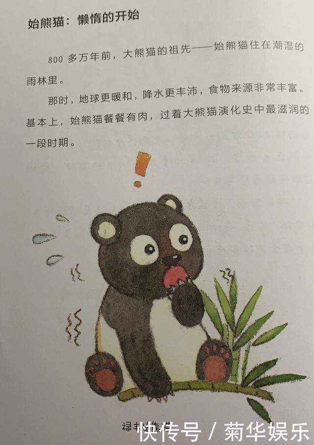 《趣解生命密码》：孩子听得懂的生命科学，播下科学探索的种子