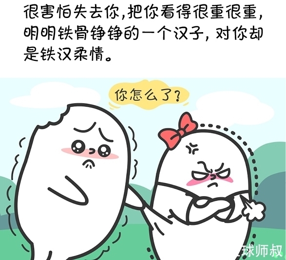 男生能做到这几点，你一定要珍惜！